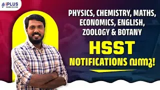 HSST Notifications 2025 OUT! - Physics | Chemistry | Maths | English | Economics | Botany | Zoology