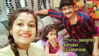 Jabardast actor dorababu daughter sri nika birthday celebrations