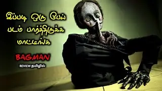 சிறுவர்களை சாப்பிடும் கொடூர BAG|TVO|Tamil Voice Over|Tamil Explanation|Tamil Dubbed Movies