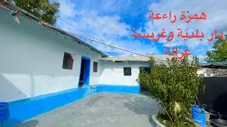 هميزة رائعة دار بلدية وغرسة غزالة ومفججة 0703640826نواحي الخميس انجرة طنجة