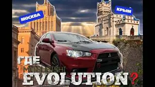 Прощай EVO X | ФИНАЛ Истории ПЕРВОГО ПРОЕКТА канала 😢