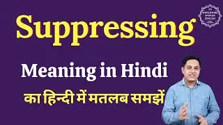 Suppressing meaning in Hindi | Suppressing ka matlab kya hota hai | English vocabulary words