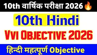 17 February Class 10th Hindi Original Viral Question Paper 2026 // Class 10th Hindi Viral Paper 2026