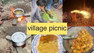 Village picnic/ দাদু বাড়ি গিয়ে সেই ছোটো কালের মতো পিকনিক করলাম 😍গ্রামের ঐতিহ্যবাহী হাওয়ায় বাজি করেছি