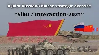 A joint Russian-Chinese Exercise &ldquo;Sibu 2021 | Russian Military Power 2021| Chinese Military Power