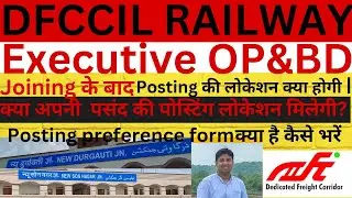 DFCCIL Executive Posting | Posting location after Joining| DFCCIL Executive OP&BD Posting preference
