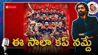 RCB vs PBKS Final Review | RCB IPL 2025 Champions