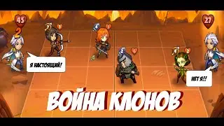 Война клонов и другие приключения... Mighty Party: Magic Heroes Afk Arena