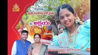 1️⃣ 💐 Akshaya Pushpalankarana Live | అక్షయ పుష్పాలంకరణ | 24-11-2025 💐