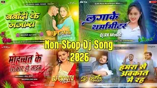 #2026 Viral Song - Barbadi Ke Nazara 😭 Dj Remix 🔥 Instagram Viral Sad 💔 #Dj Song Bhojpuri Gana Dj Me