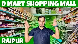 D mart new stock 🤩 | D mart shopping mall | Raipur D mart | d mart 36 mall raipur | Chandan Vlogss |