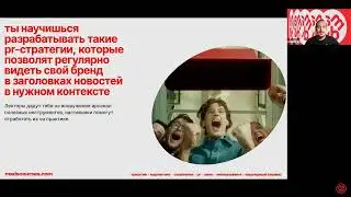 карьерная стратегия пиарщика, или куда растить себя и свою команду