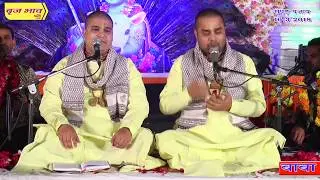 सुन ले ओ जाने वाले मेरे दर्द का फसाना !! बाबा श्री चित्र विचित्र जी महाराज !! रोपड़ !! 16.3.2018