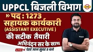 UPPCL EXECUTIVE ASSISTANT 2022 | PREPARATION STRATEGY | KAISE KARE TAIYARI | BY ABHINANDAN SIR