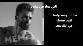 مستر انكدبل: اشتغلت صياد (باكرومز) الجزء السادس  