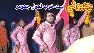 New Saraiki Jhumar ||Punjabi Dhol Dance || Best Dhol Jhumar Dance |0348-7881124👈 iqbal hussain dance