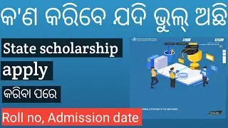 State scholarship wrong apply//how to correct scholarship apply in odia//odia scholarship apply//