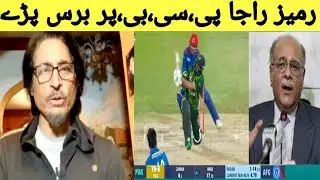 Rameez Raja angry with pcb management b team arrived in UAE.