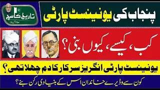 Unionist Party, Sir Fazl i Hussain, Sir Sikandar Hayat, Punjab Legislative Councils