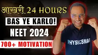 Last 3 Days Left for NEET 2024 | Best Strategy for NEET | Physicsman