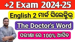 🔴The Doctor's Word 2 Mark Selective 2025 | CLASS 12 EXAM | +2 2nd YEAR ENGLISH | CHSE ODISHA