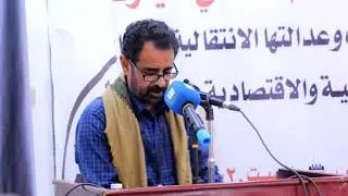 قصيدة الشاعر عمر باموس في اللقاء السنوي للإعلاميين الحضارم 