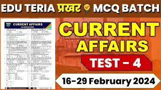 Edu Teria प्रखर MCQ Current Affairs Batch | 16&ndash;29 February 2024 TEST 4