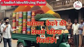 #मसालाप्रचार ! Haldi dhaniya mirch Masala bechne ka prachar!!  #masala #feriwala #bechnekiawaz