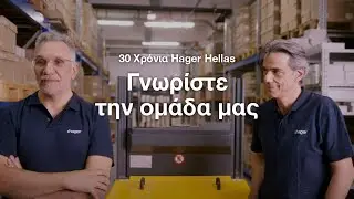 30 &Chi;&rho;ό&nu;&iota;&alpha; Hager Hellas - &Gamma;&nu;&omega;&rho;ί&sigma;&tau;&epsilon; &tau;&eta;&nu; &omicron;&mu;ά&delta;&alpha; &mu;&alpha;&sigmaf;