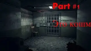 Hektor #1 УЖАААААС