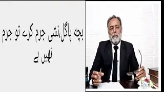 General exception part 2 . Sec 81 - 85 PPC 1860.|| prof. Karim nawaz qureshi.