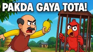 Pakda Gaya Tota! 😱 | Meena Game 2 Funny Gameplay | Cartoon Parrot Caught 🍋🦜