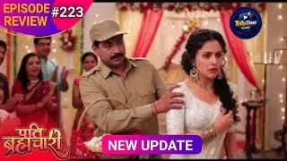 Pati Brahmachari | Episode 223 Review | 1 February 2026 | #upcoming #newepisode #review 
