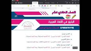 حل أسئلة التشبيه المفرد