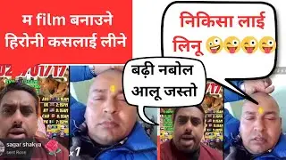 पुने र माइल को दरो झगड़ा परो | punya gautam maila dai new tiktok kand  | punya gautam maila dai new
