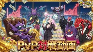 #112 ジワジワ削る戦い！好きな事をさせてもらえない！？【ポケットピクセル】