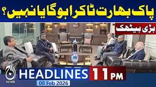 Islamabad Tarlai Mosque incident | Major Revelation | ICC Vs PCB | Basant Extend | 11PM Headlines