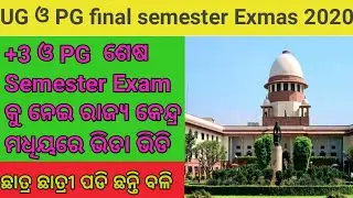 UG and PG Final Year Semester Exam 2020 Updates (Supreme court Decision)