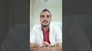 الميزان الصحي تحاليل فيروس الكبد نوع ب VHB  virus de l'hépatite B