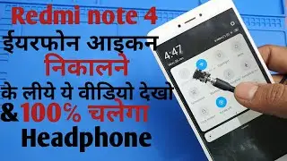 Redmi note 4 headphone jack replacement||Redmi note 4 headphone problem