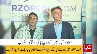 Arzopedia.com launch event covered by @92News
