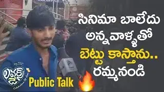 Lovers Day PUBLIC TALK | Priya Prakash Varrier | 2019 Telugu Movies | Telugu FilmNagar