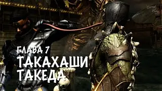 Mortal Kombat X - Глава 7 &laquo;Такахаши Такеда&raquo;. РУССКАЯ ОЗВУЧКА (GARNET PLAY)