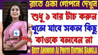 Best Android Ai Gemini Banana Photo Editing - Most Amazing Useful Photo Editing Apps - December 2025