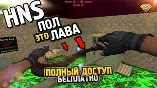 BHOP + ПОЛ ЭТО ЛАВА - CS 1.6 зомби сервер с бесплатной випкой+админкой+паутинкой | FREE VIP В КС 1.6