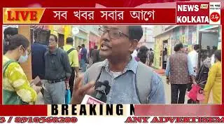 বই মেলা | Book Fair 2026 at Karunamoyee  Saltlake #book #fair #tmcnews #highlights #viral #trending