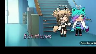 Gacha life ; нелюбимая сестра 1 сезон 1 серия