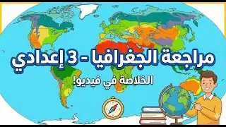 المراجعة النهائية 
