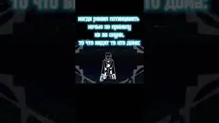 #undertale #sansmeme #underverse #андертейл #андерверс #санс #прикол #mem #мем