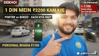 ​#2200 ki loot! 🤑 Porter + Borzo + partion  Order ka jalwa! Job earnings delivery boy 
